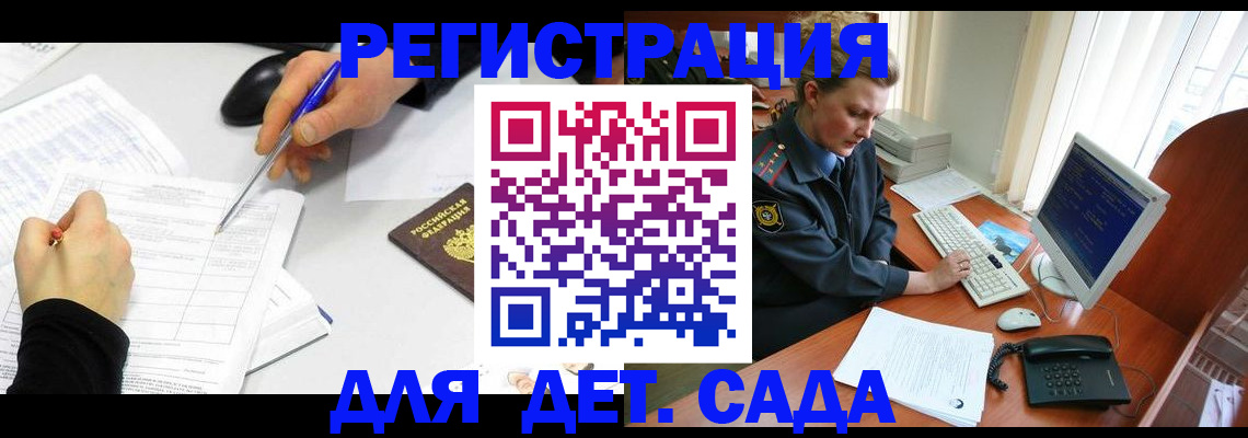 временная прописка в Лузе