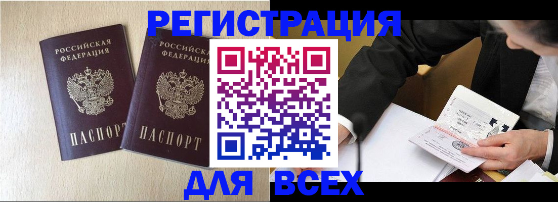 прописка регистрация в Лузе