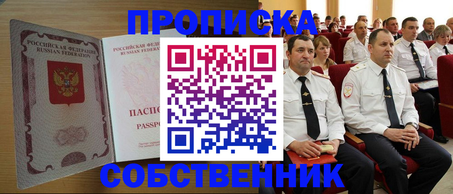 прописка паспорт в Лузе