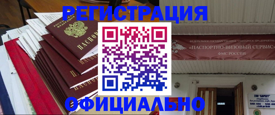 прописка регистрация в Лузе