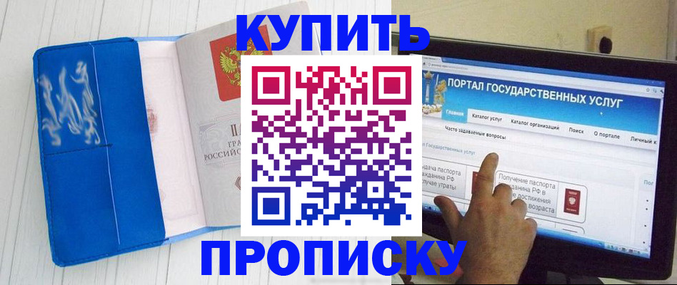 временная регистрация в Лузе