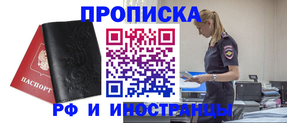 где прописаться в Лузе