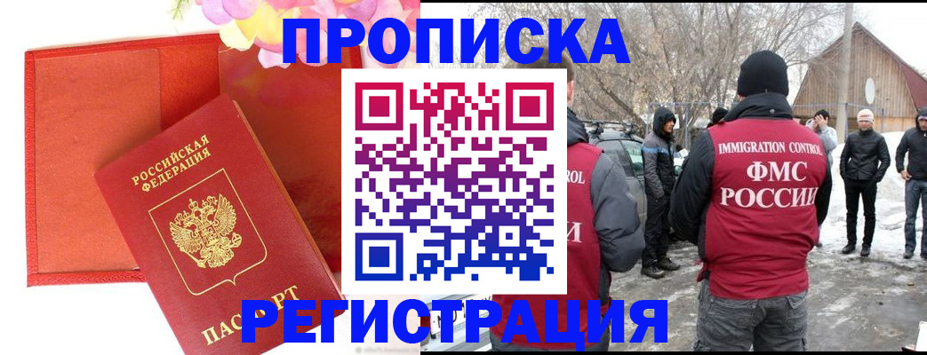 прописка гарантия в Лузе