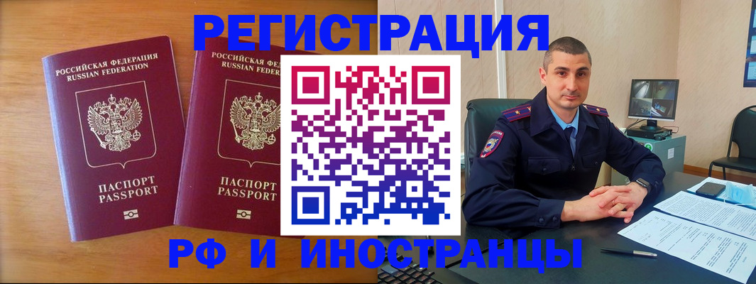 прописка для работы в Лузе